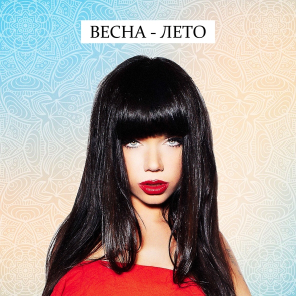 Бьянка — Весна-лето
